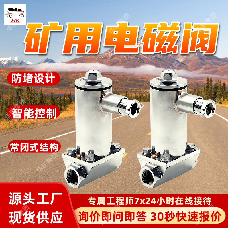 DFB20/10矿用隔爆型电磁阀 货源充足 结构简单矿用隔爆型电磁阀