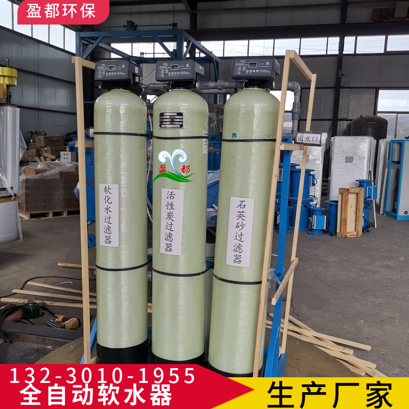 锅炉软化水设备 井水软水设备 大流量软水设备广西