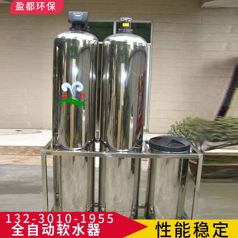 全自动工业软水器 离子交换设备 污水处理循环净水过滤器甘肃