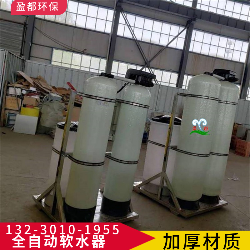 学校软化水设备 锅炉配套软化水设备 软水机锅炉过滤器武威