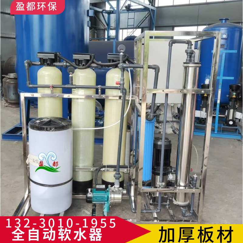 地下水软化水处理设备 工业循环水软化水机 ZQ900全自动软水机平凉