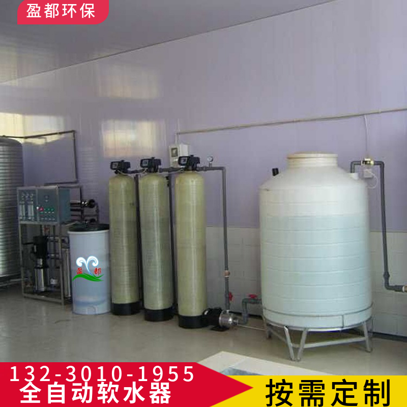 全自动软水器厂家 工业循环水锅炉软化水 空调循环水软水机酒泉