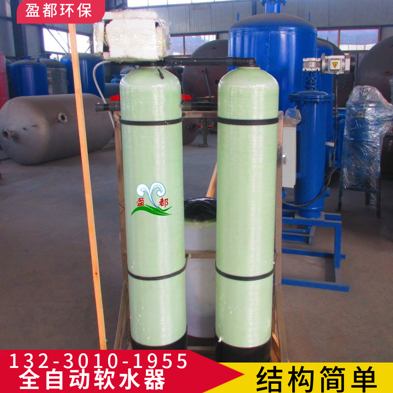 热泵系统全自动软水器 大型地下井软化水设备 工厂除水垢软化水设备西藏庆阳