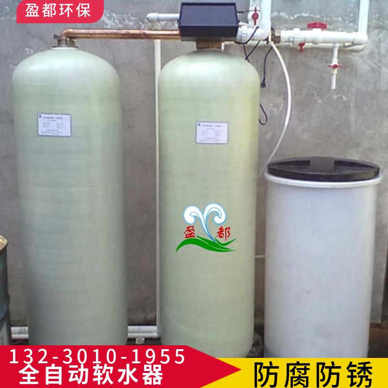 软化水除垢设备 玻璃钢树脂罐 锅炉钠离子交换器西藏