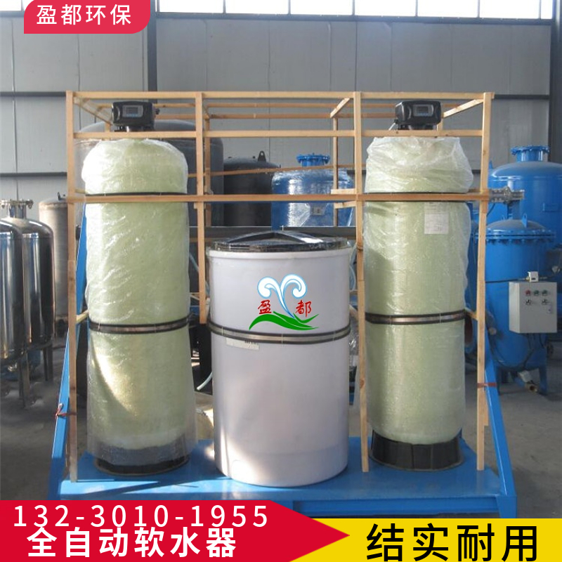 钠离子树脂软水器 循环水过滤器软水机 热水系统软水器拉萨