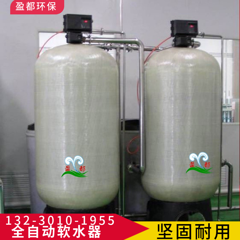 大型地下井软化水设备 井水多介质除水垢过滤器 小型流量型软化水设备贵阳