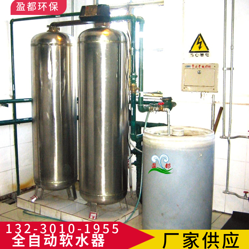 工业大型软水处理设备 钠离子交换器 锅炉除垢设备六盘水