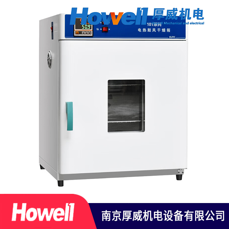 厚威机电 电热鼓风干燥箱 批发