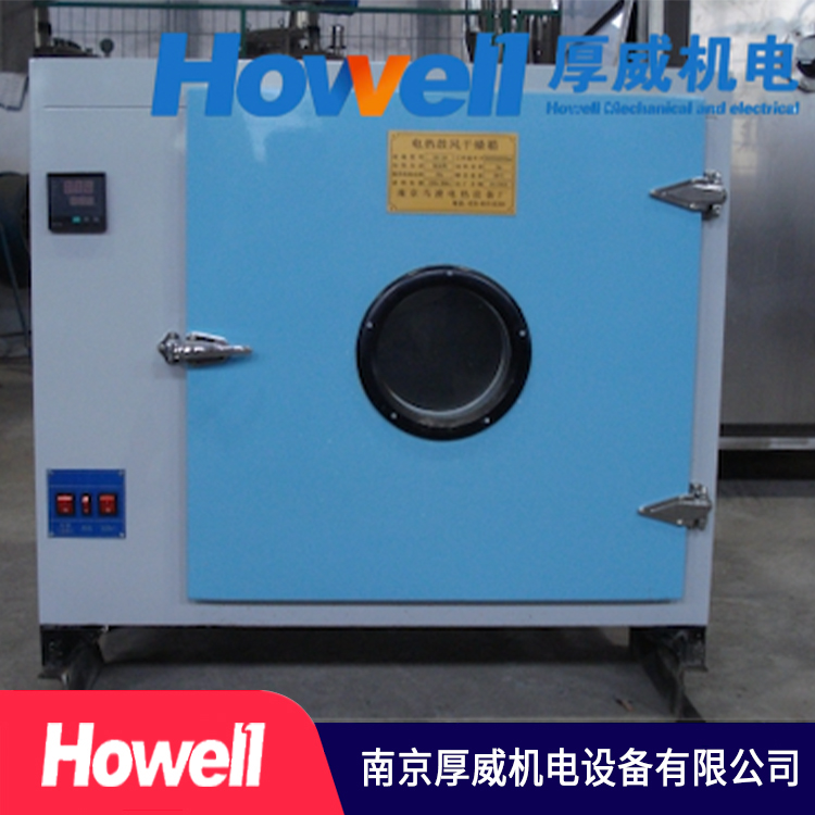 厚威机电 实验室鼓风干燥箱 生产