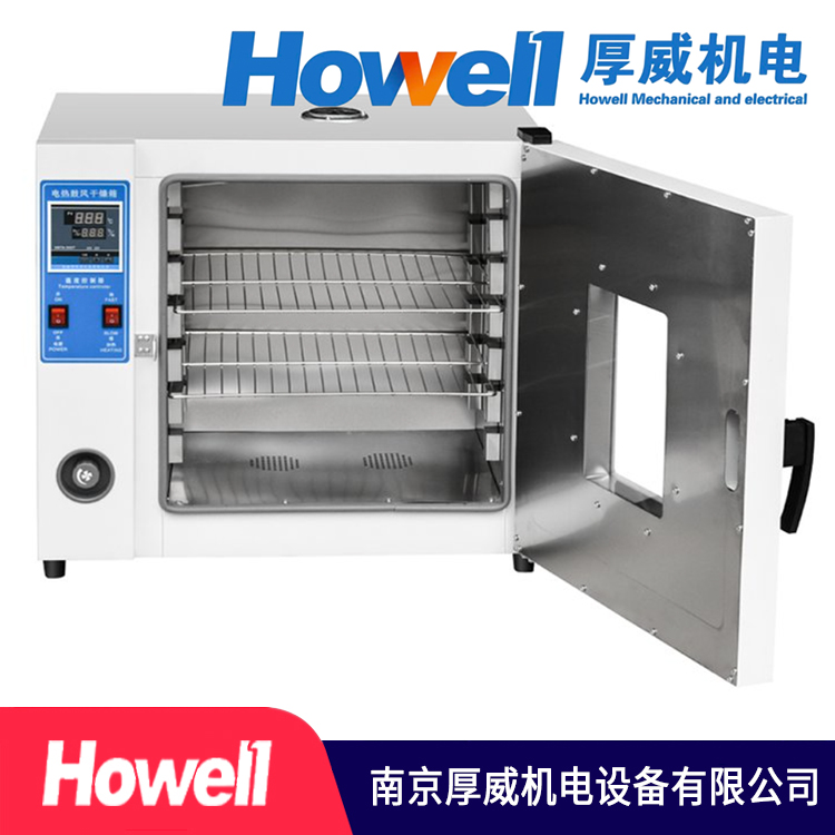 厚威机电 实验室鼓风干燥箱 采购