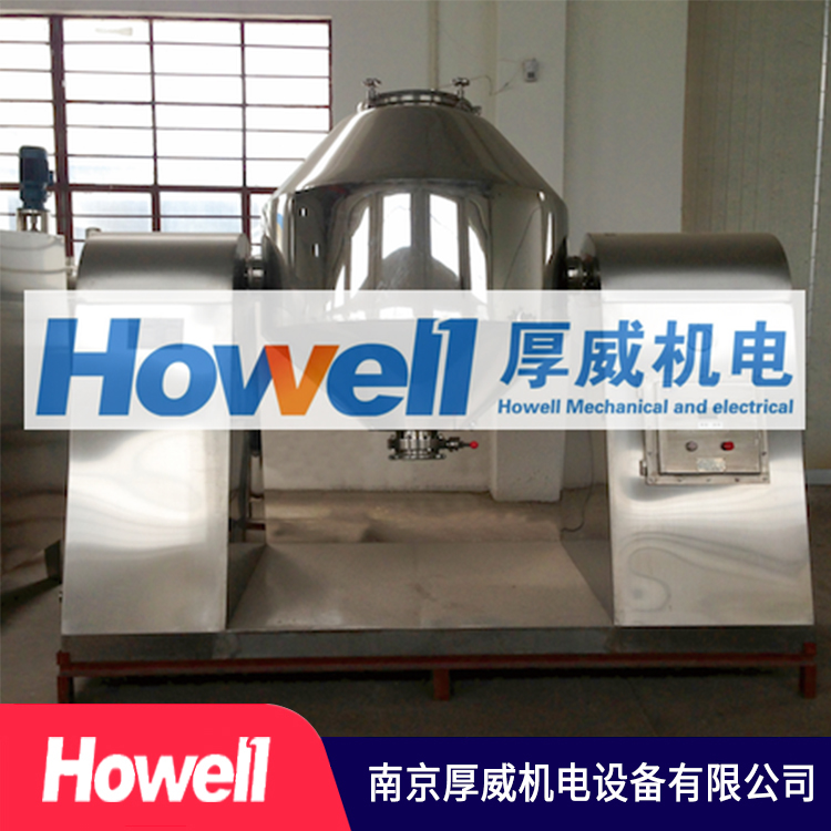 厚威机电 双锥真空干燥机  源头厂家