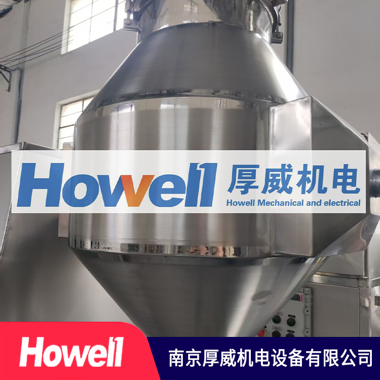 厚威机电 双锥真空干燥机 库存充足