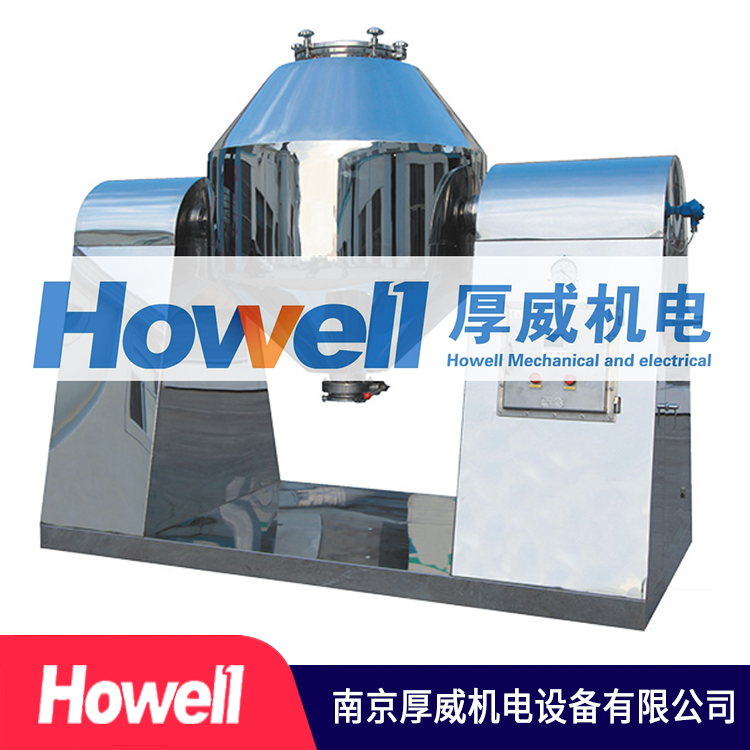 厚威机电 双锥真空干燥机  物流迅速