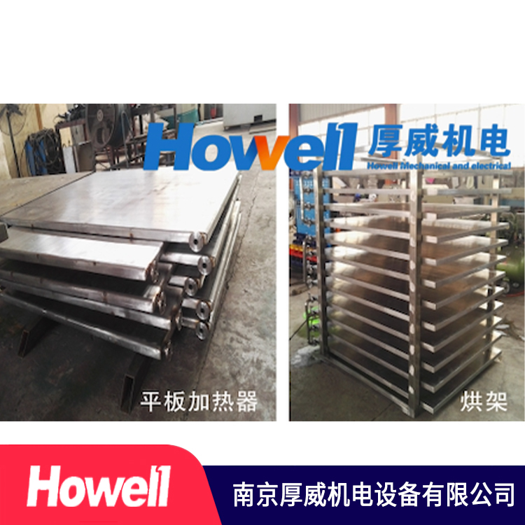 厚威机电 平板真空干燥机  生产公司