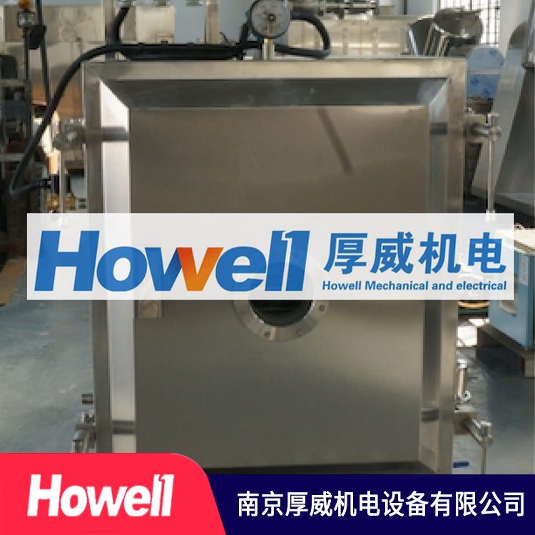 厚威机电 防爆真空干燥机 生产公司