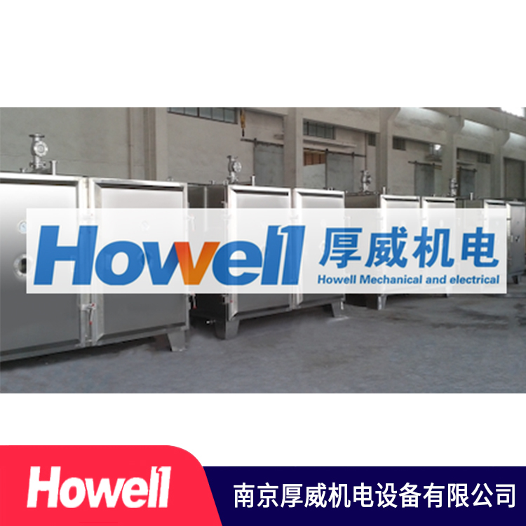 厚威机电 防爆真空干燥机 源头厂家