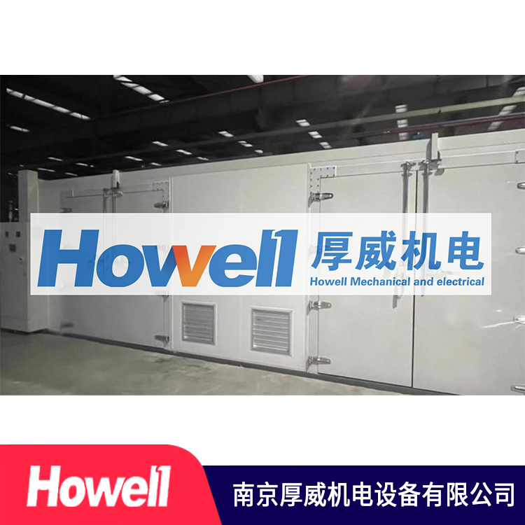 厚威机电 拼装烘房 品质可靠