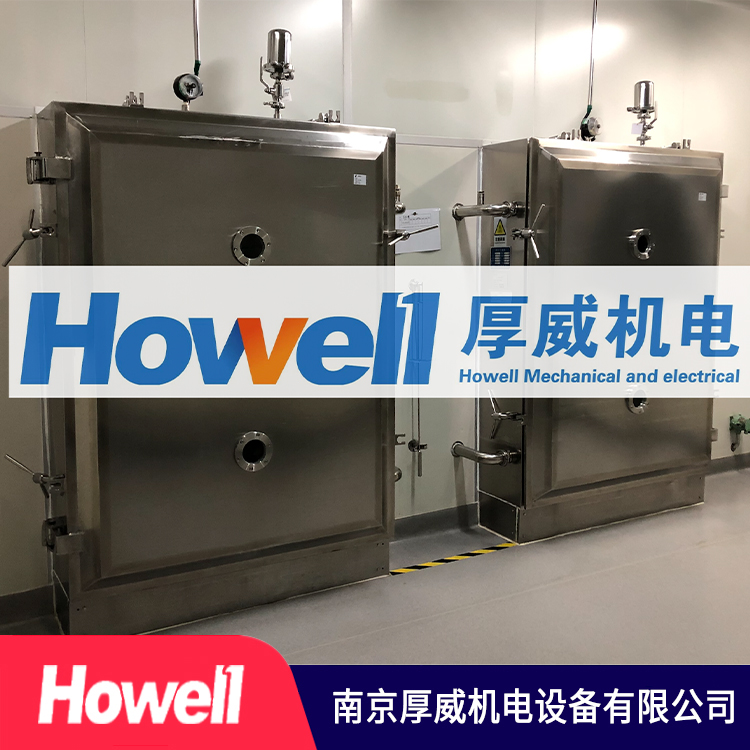 厚威机电  真空干燥机  加工生产