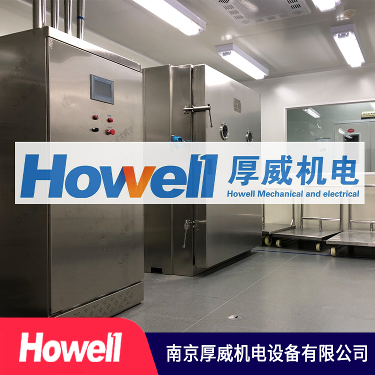 厚威机电 真空干燥机  源头厂商