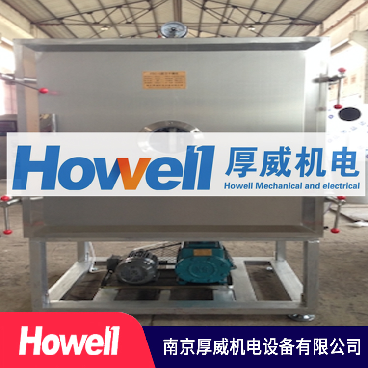 厚威机电 真空干燥机 物流迅速