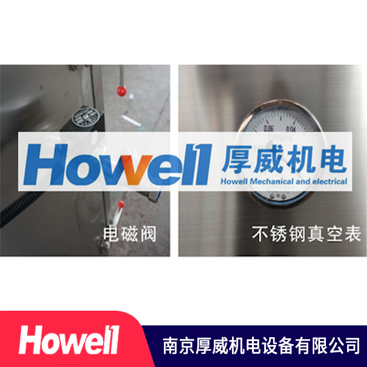 厚威机电 真空干燥机 厂商直发