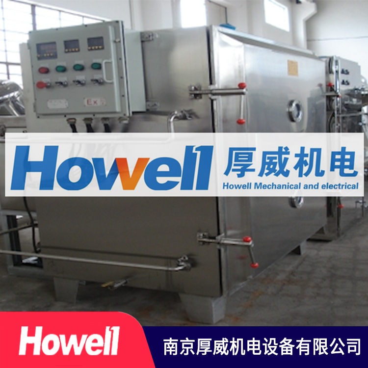 防爆真空干燥机 生产厂家