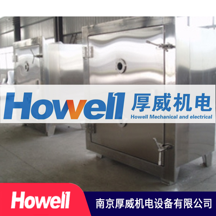 厚威机电  非标真空烘箱  直售厂商