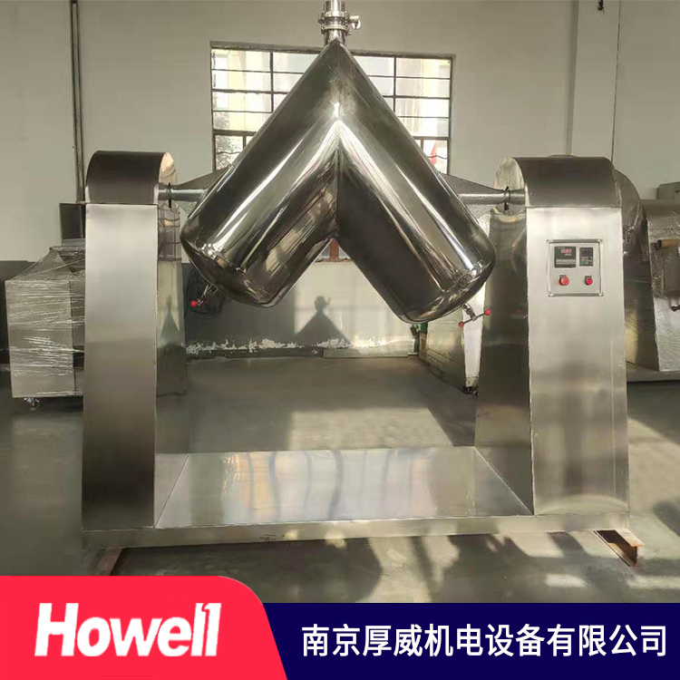 厚威机电  V型混合机   定制生产
