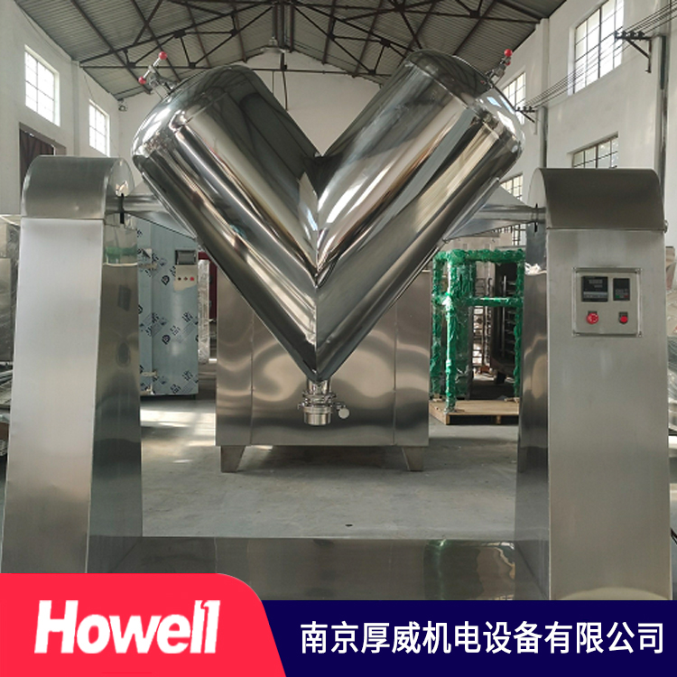 厚威机电  V型混合机  源头厂家