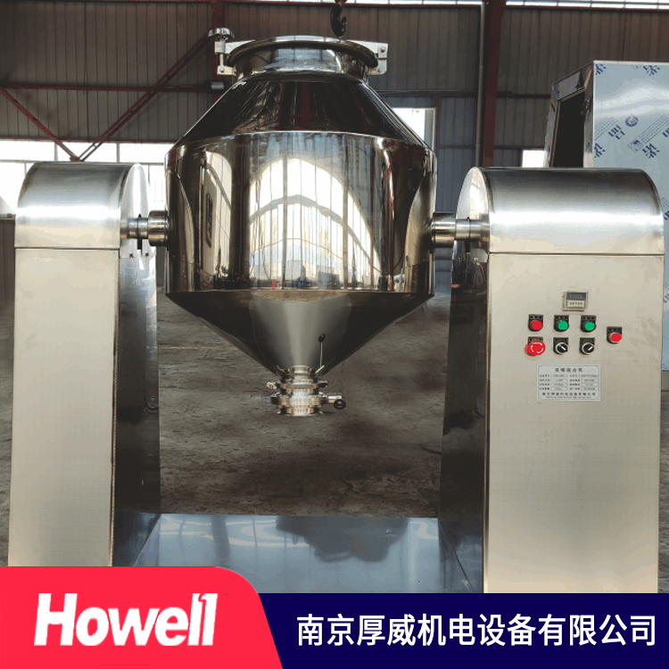 厚威机电  双锥混合机  定制生产
