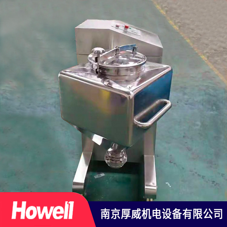 厚威机电  实验室料斗混合机