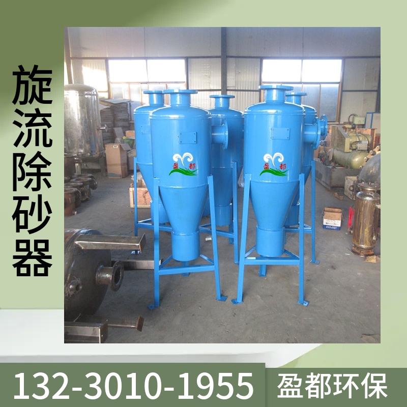 离心过滤器   井水排沙除污器 不锈钢旋流除砂器 鹤岗