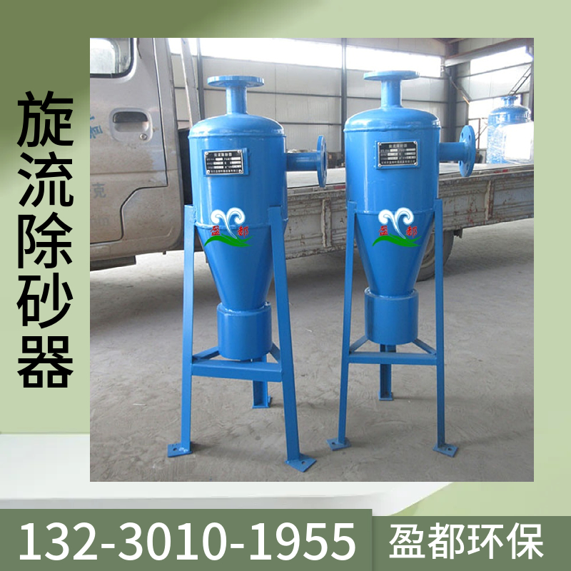 全自动旋流除污器 全自动不锈钢除砂净水设备 旋流除砂器 大庆