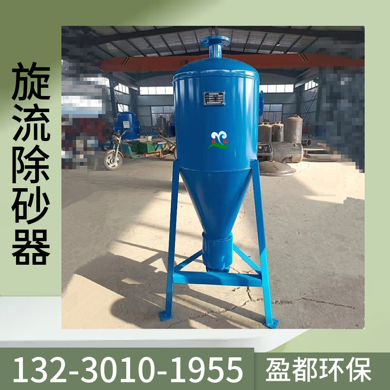 立式旋流除砂器 大口径立式除污设备 离心过滤器七台河