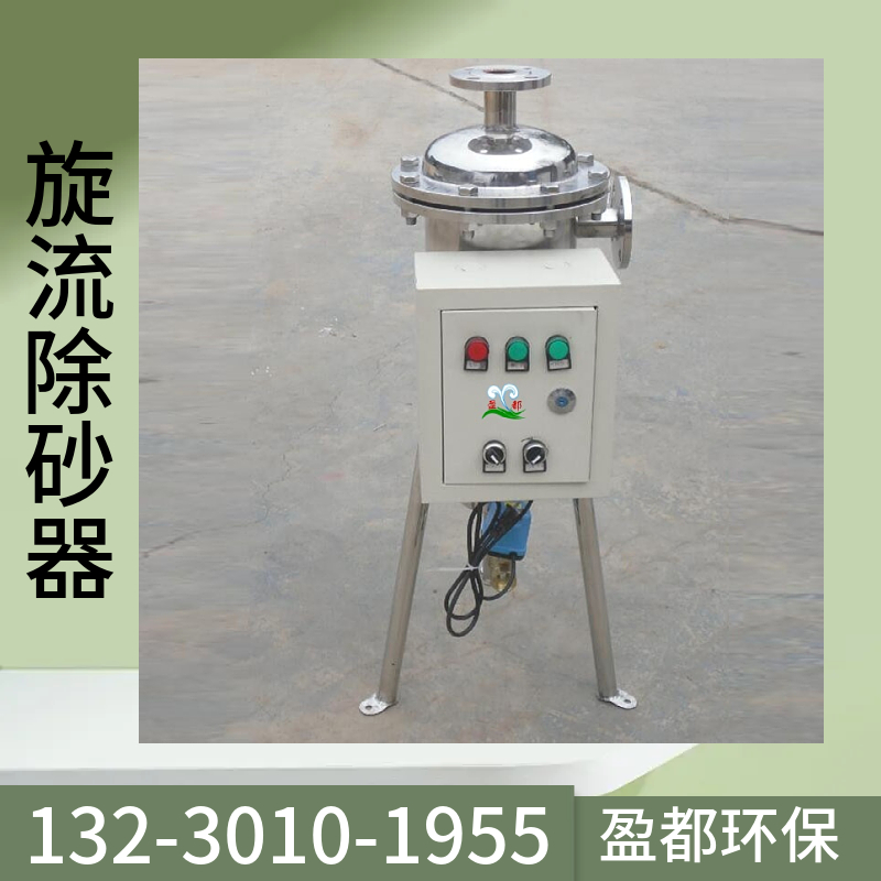 304不锈钢旋流除砂器 管道除污器 锥形旋流除砂器黑河