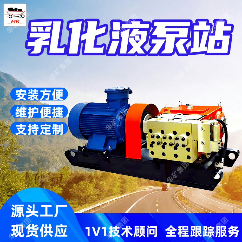 BRW125/31.5乳化液泵站 耐污染能力强  提供高压乳化液乳化液泵站
