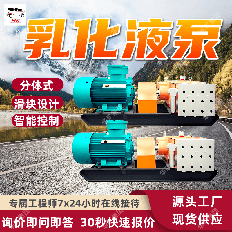 BRW80/40乳化液增压泵 自动调节乳化液泵 维护便捷乳化液增压泵