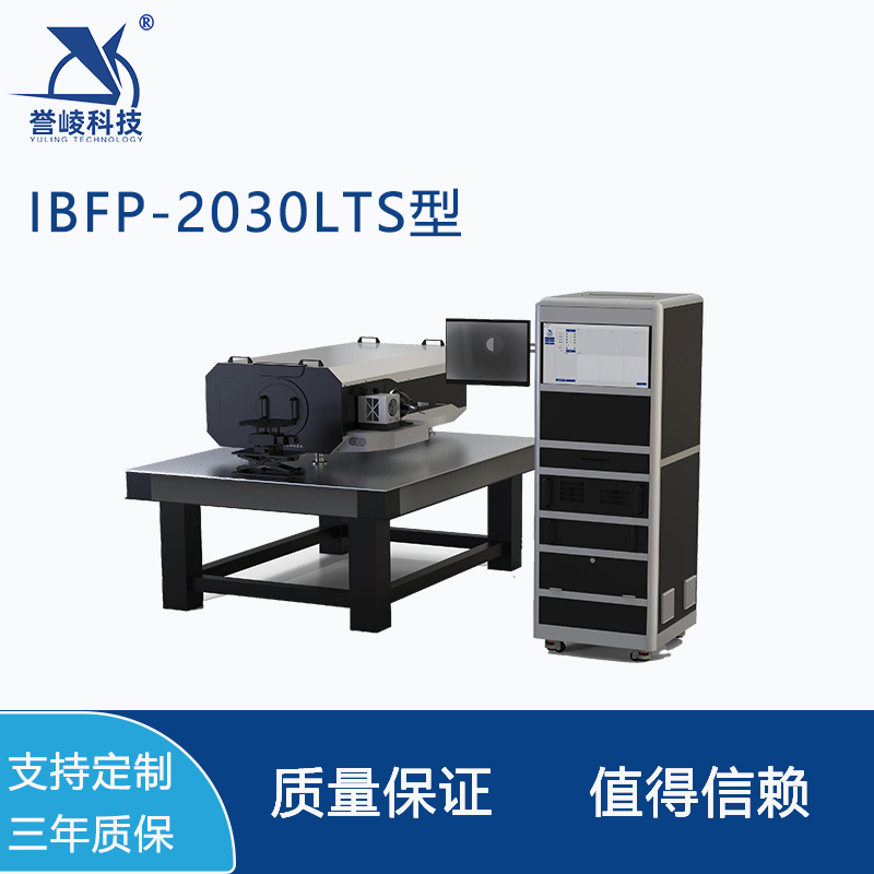 IBFP-2030LTS热成像光轴测试系统多光轴轴校仪红外热成像仪无人机光学检测