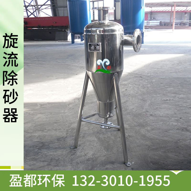 离心一次网过滤器   热泵除砂过滤器 不锈钢旋流除污器 开封