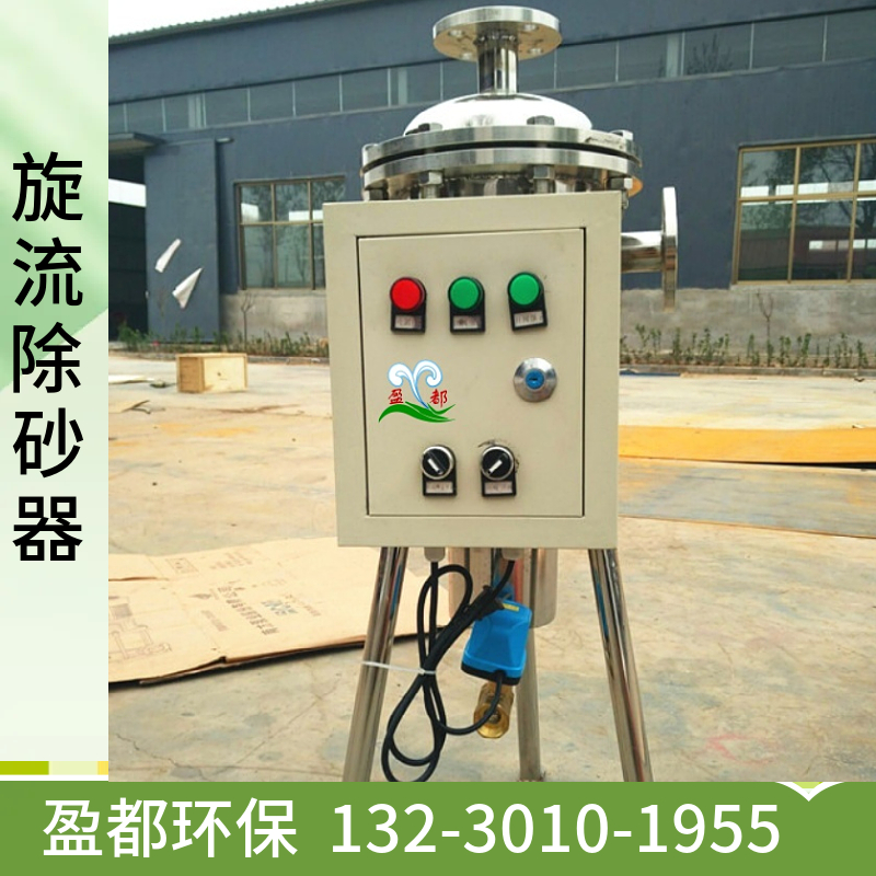 全自动旋流除砂器 离心过滤器 一次网除污器洛阳