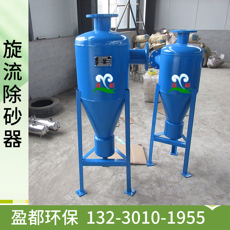 立式旋流除砂器  立式扩容除污器 滴管立式旋流除砂新乡