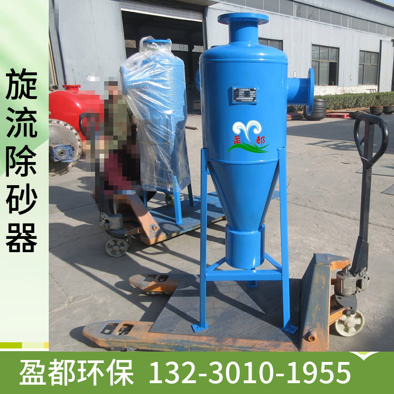 地下水除砂过滤设备 碳钢旋流除砂器   一次网除污器濮阳
