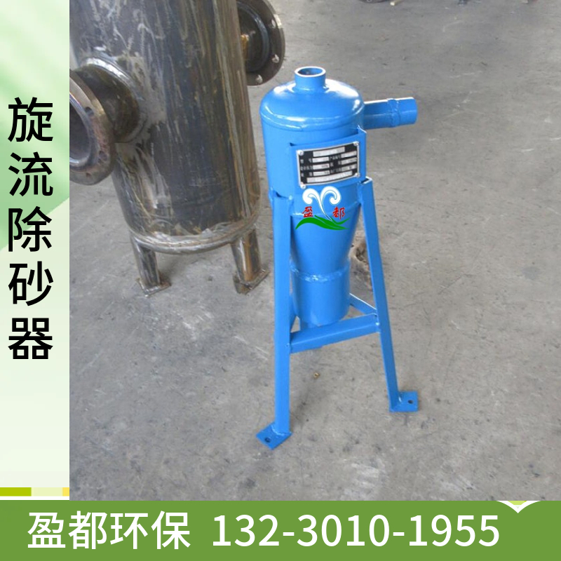 右旋流除砂器 空调系统除污过滤器   分离式除污器  漯河