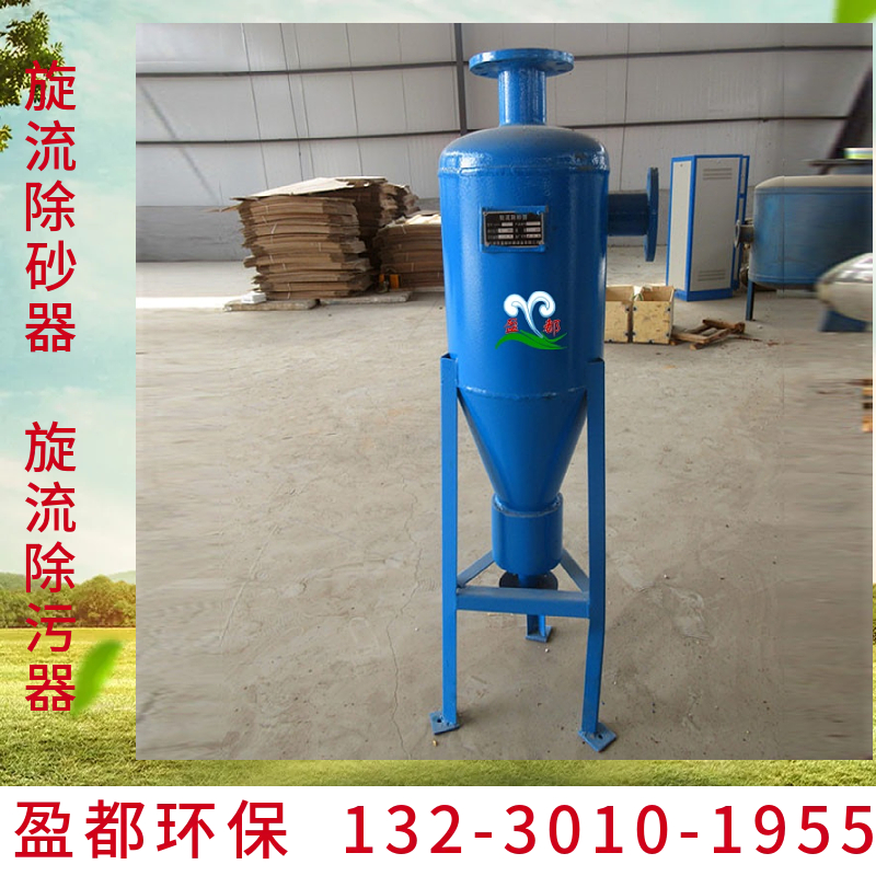 地下水处理设备  全自动滴灌农用离心过滤器 离心过滤器周口