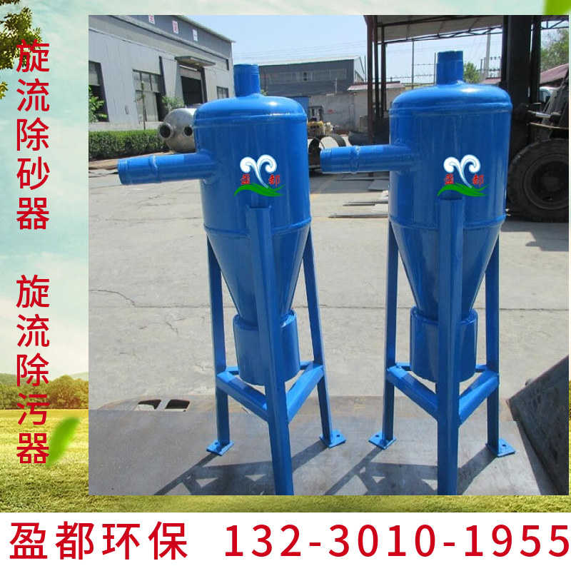 井水除污设备  不锈钢旋流除砂器  采暖水离心过滤器   驻马店