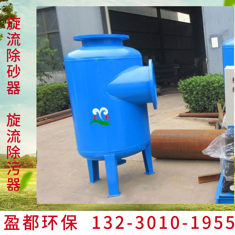 离心式过滤器 DN50旋流除砂器  立式扩容除砂器  济源