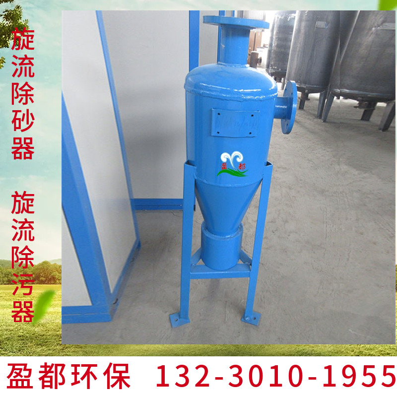 柱形立式除污器 电热工厂热泵过滤器 离心式旋流除砂器 武汉