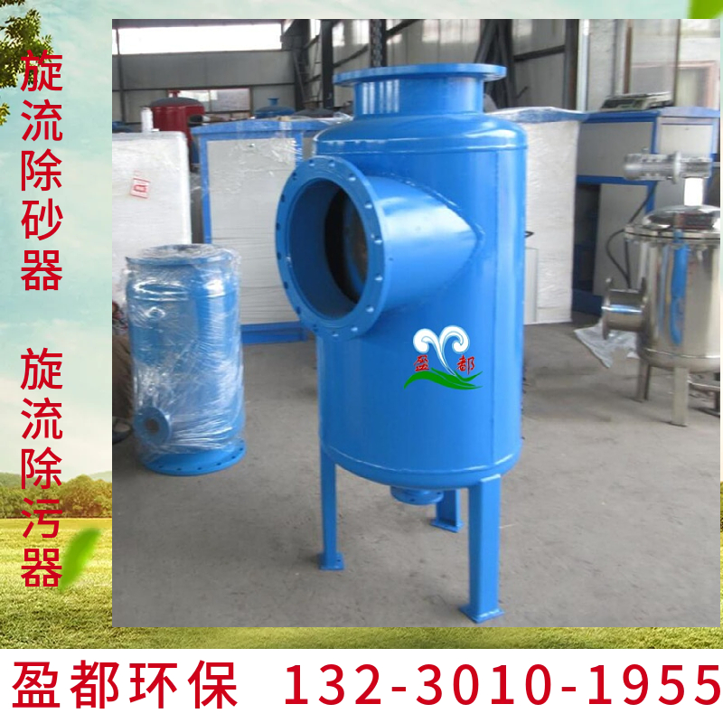 大流量旋流除砂器DN50旋流除砂器  大口径离心过滤器黄石