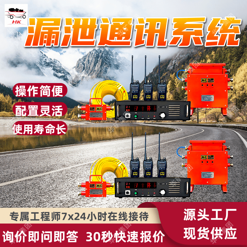 KTL111人车漏泄通讯系统 抗干扰能力强 体积小人车漏泄通讯系统