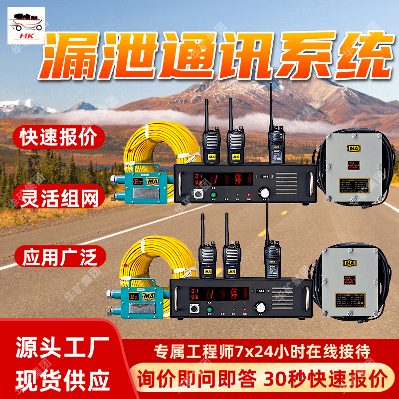 KTL101漏泄通讯系统 信号传递清晰 防尘防水性能漏泄通讯系统